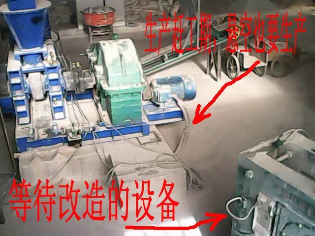 干粉壓球機設備升級改造